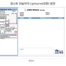 퍼스트하늘약국 네이버블로그