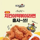송이치킨 이미지