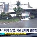 피 묻은 뺑소니범, '살인 미수' 용의자였다..국대 출신이 추격 이미지