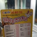 원마루 옛날통닭