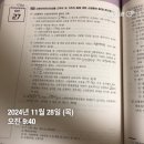 김원빈 소방관계법규 빈킨 스터디 3주 3일차 이미지