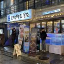 포항막회 | 서울 건대 방어 맛집 / 건대포항막회 리얼후기