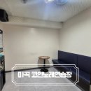 마곡 코인노래연습장 이미지