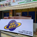 피자플래넷 이미지