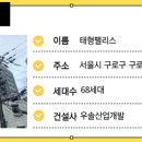 우솔산업개발