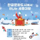 겨울독서교실 이미지