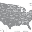 미국 (美合衆國, United States of America, USA) 이미지