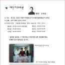 오의섭 - 일산 화정 예인치과의원 이미지