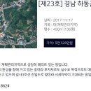 하동-하동-하동제3호 이미지