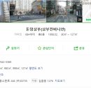 길음역 삼부아파트 앞 이미지
