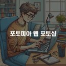 디지탈포토피아 이미지