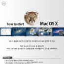 맥, 어디까지 짚어봤니? 맥 Mac OS X 기초 활용 교육 (~12/31) 이미지
