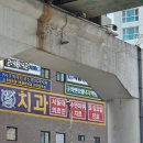 서울훈훈한치과의원 | [광진구 치과 후기] 구의역 치과 서울훈훈한치과에서 스케일링 받고 온 솔직 경험담