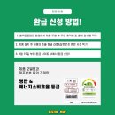 이마트 동해점 이미지