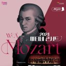 9월 마티네콘서트 이미지