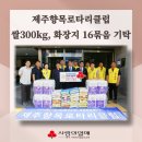 한국시각장애인연합회제주특별자치도지부 이미지