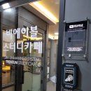 비에이블스터디카페 수지구청센터