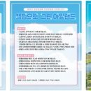 2025 캠핑으로 그린아일랜드 이미지