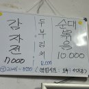 용두마트 - 양평군 | 용두마트