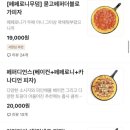 피자비토랩안산 이미지