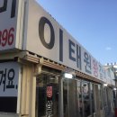 이태원왕갈비 이미지