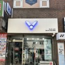 배드민턴퍼스트 이미지