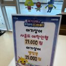 대구어린이세상 꾀꼬리극장 | 대구 수성구 어린이세상 꾀꼬리극장 아기상어 뮤지컬 &#34;아기상어와 반짝반짝 최고의 파티&#34; - 베베핀...