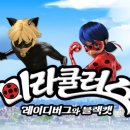 레이디버그