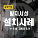 항도공업사 이미지