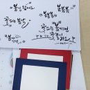 캘리그라피 3급 이미지