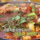 삼순이식당 네이버블로그