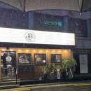 용다찌 네이버블로그