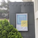 [전시] 공근혜갤러리 20주년 특별전 《시선의 확장》 관람후기 (9/16)