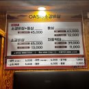 오아시스갈비살 이미지