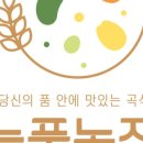 늘품농장 네이버블로그