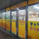 황금뷔페 이미지