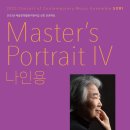 (6.20) 현대음악앙상블‘소리’ 2023 기획연주회 "Master’s Portrait Ⅳ - 나인용" 이미지