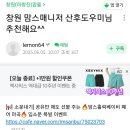 )맘스매니저 - 동대문구 사가정로 274-7 | )맘스매니저