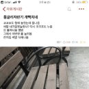 아 이거 존나 웃긴다 이미지