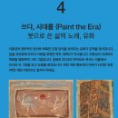 인생을 글로 쓰다 | 이중섭 탄생 110주년 특별전:쓰다,이중섭 전시회 아트조선스페이스 관람 리뷰 후기