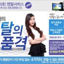 렌탈플래닛 이미지