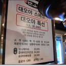 부산대오야 이미지