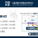 서울제통마취통증의학과의원 네이버블로그