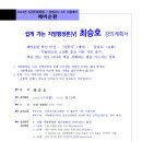 최승호 지방행정론 예비순환[V](6/19,월_개강)[강의계획서 포함] 이미지