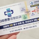 대화튼튼정형외과의원 네이버블로그