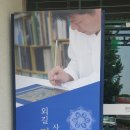 동국대학교 박물관 이미지