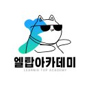 엘탑