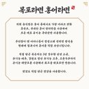 목포라면홍어라면