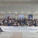 고흥교육지원청 미국 학생 초청 글로컬 국제교육교류 공동교육과정 '성료'[미래교육신문] 이미지