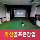 기성골프존 이미지